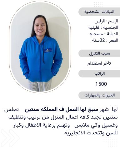 عاملات منزلية للتنازل نقل كفاله من جميع الجنسيات  3