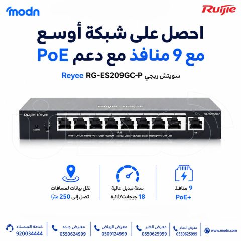    احصل على إدارة مرنة لشبكتك مع سويتش ريجي