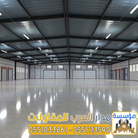 مؤسسة ساندوتش بانل بالرياض | بناء مستودعات وهناجر 0551033861 2