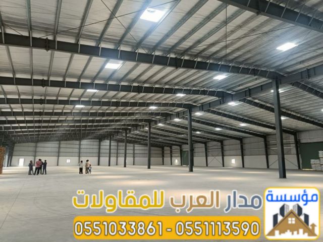 مؤسسة ساندوتش بانل بالرياض | بناء مستودعات وهناجر 0551033861 3