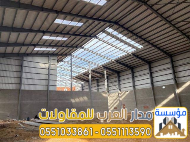 مؤسسة ساندوتش بانل بالرياض | بناء مستودعات وهناجر 0551033861 4