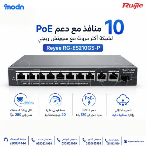 سويتش ريجي Reyee RG-ES210GS-P