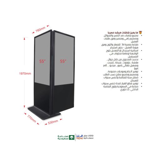 شاشة عرض طولية وجهين . احترافية ضد الكسر والسوائل . طباعة الشعار  3