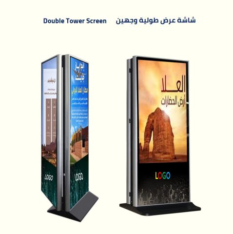 شاشة عرض طولية وجهين . احترافية ضد الكسر والسوائل . طباعة الشعار  4