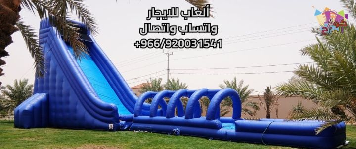 كوخ المرح لتأجير ألعاب الأطفال بالمملكة العربية السعودية