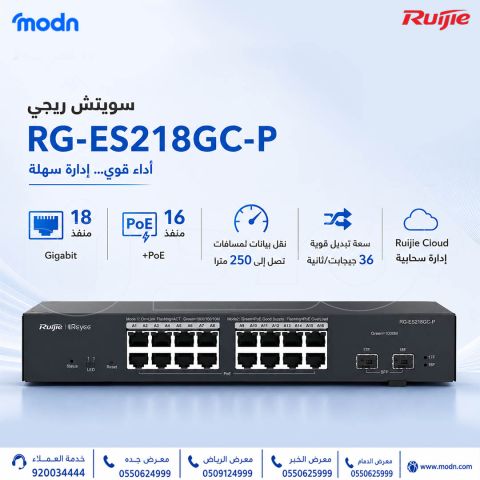سويتش ريجي Reyee RG-ES218GC-P