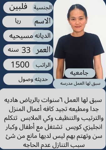 عامله جامعيه ممتازه 