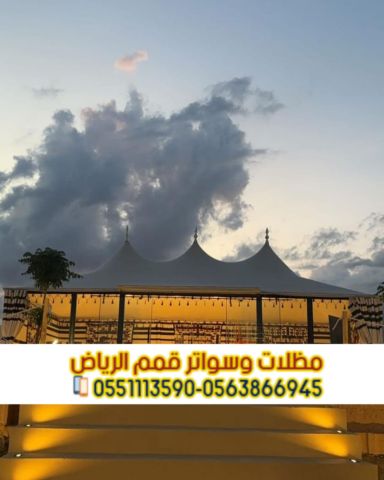 تفصيل بيوت شعر بالرياض | خيام ملكية ومجالس عربية 0563866945 4