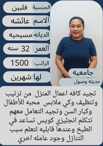 عاملات للتنازل 