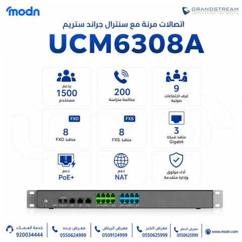 لحل الأمثل لتلبية احتياجات اتصالك بدون تكاليف إضافية!