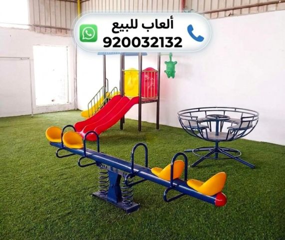 الصحن الدوار  و هزازات الأطفال | مؤسسة كوخ المرح 4