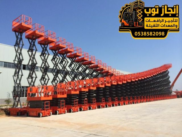 سيزرلفت للايجار في جده  –سييز لفت  Scissor lifts for rent – مقصيه 2