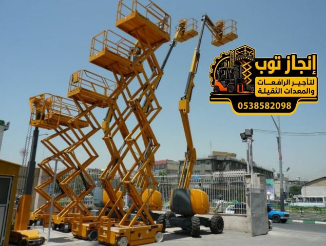 سيزرلفت للايجار في جده  –سييز لفت  Scissor lifts for rent – مقصيه 3