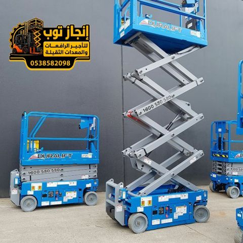 سيزرلفت للايجار في جده  –سييز لفت  Scissor lifts for rent – مقصيه 5