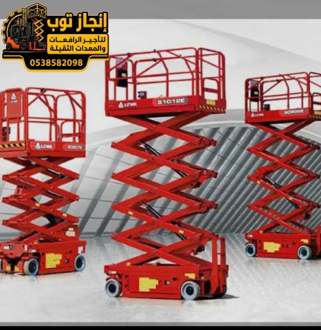 سيزرلفت للايجار في جده  –سييز لفت  Scissor lifts for rent – مقصيه 6