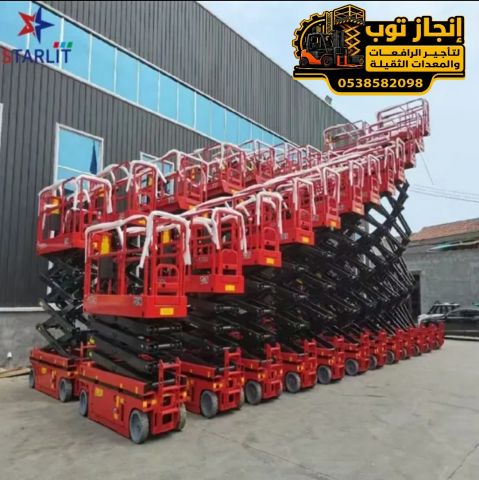 تاجير سيزرلفت في جده الرياض الدمام من 6–22 متر رافعات مقصيه جده