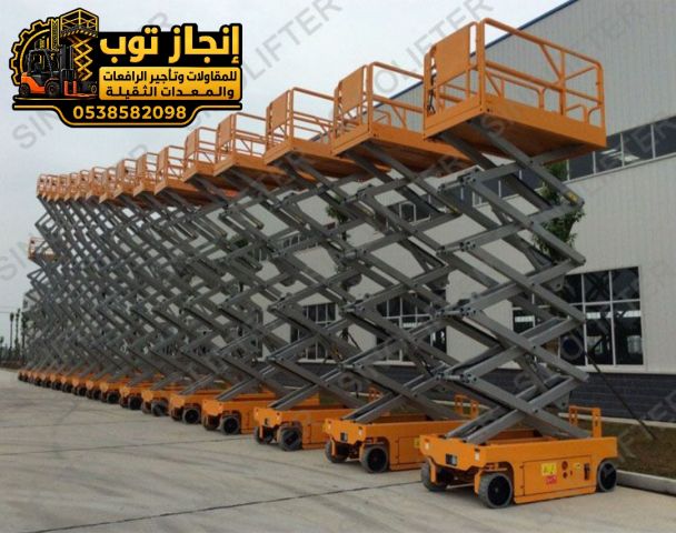 تاجير سيزرلفت في جده الرياض الدمام من 6–22 متر رافعات مقصيه جده 3