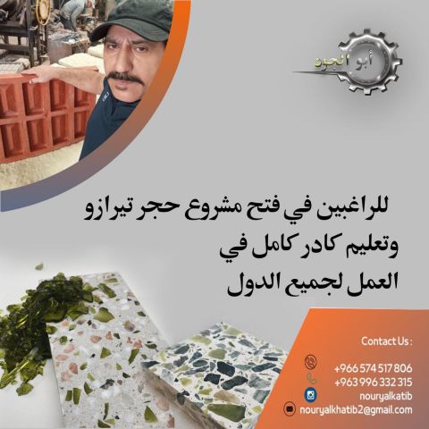 آلات حجر صناعي  3