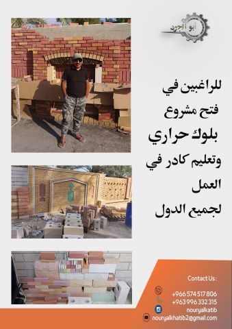 آلات حجر صناعي  4
