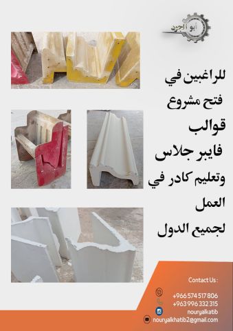 آلات حجر صناعي  5