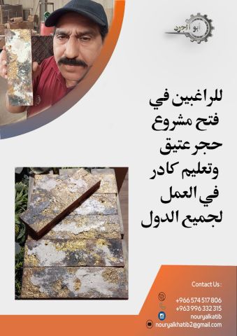 آلات حجر صناعي  6