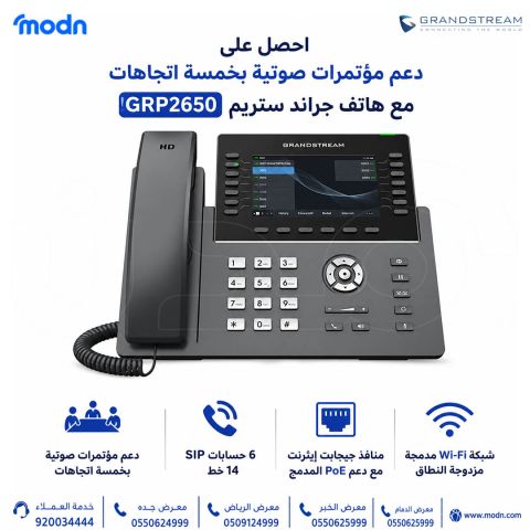 هواتف جراند ستريم | متوفر الآن في مدن