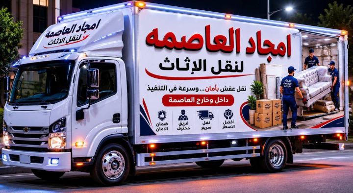 دينا طش الأثاث القديم بالرياض 0َ507019022 حي الياسمين بالرياض 