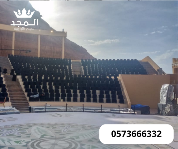 كنب وكراسى وطاولات ,كراسى فعاليات,خيام اوربية وحمامات, تاجير لواز 5