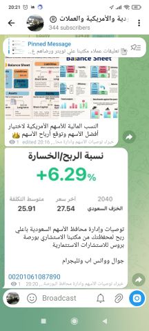 توصيات ذهبية وإدارة محافظ الأسهم الأمريكية والسعودية والذهب باعلي