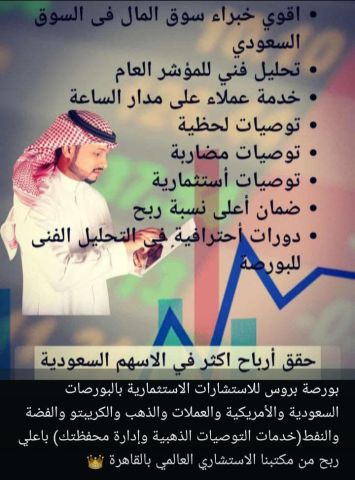 توصيات ذهبية وإدارة محافظ الأسهم الأمريكية والسعودية والذهب باعلي 2