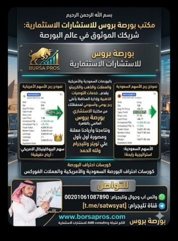 توصيات ذهبية وإدارة محافظ الأسهم الأمريكية والسعودية والذهب باعلي 3