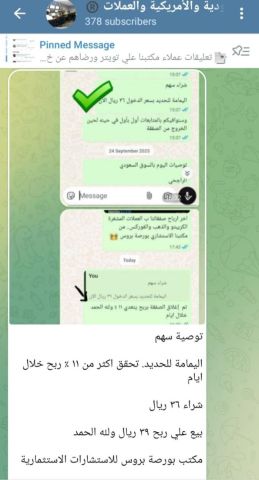 توصيات ذهبية وإدارة محافظ الأسهم الأمريكية والسعودية والذهب باعلي 7