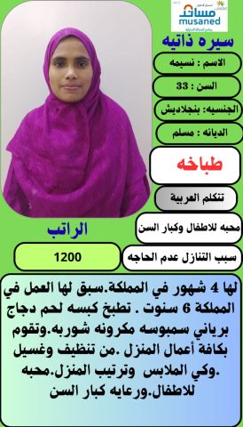 عاملات منزليه وطباخات وسائقين للتنازل بأفضل مكاتب الرياض 