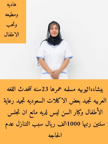 عاملات منزليه وطباخات وسائقين للتنازل بأفضل مكاتب الرياض  3