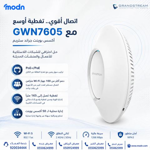 أكسس بوينت جراند ستريم GWN7605