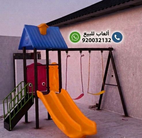 زحاليق شاليهات العاب حدائق 3
