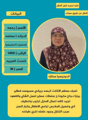 عامله فلبين ببى سيتر  2
