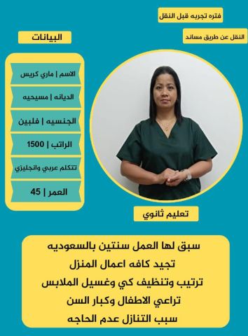 عامله فلبين ببى سيتر  6