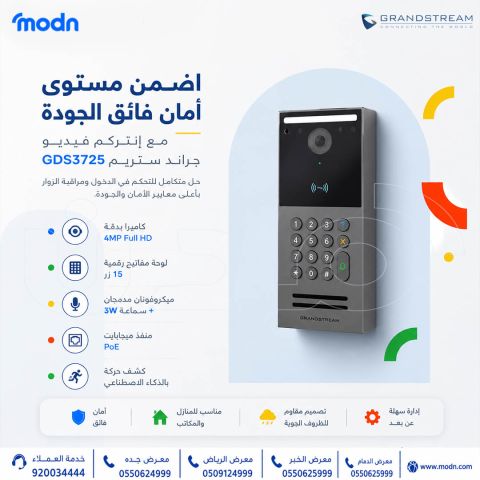 إنتركم فيديو جراند ستريم GDS3725