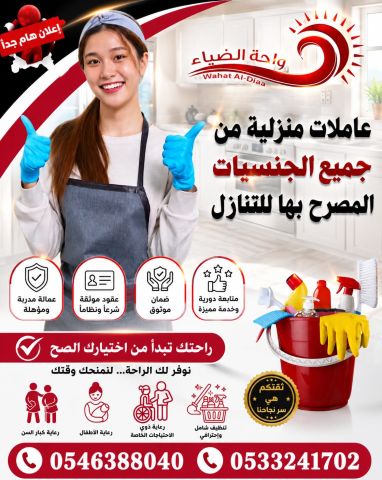 عاملات من الفلبين 