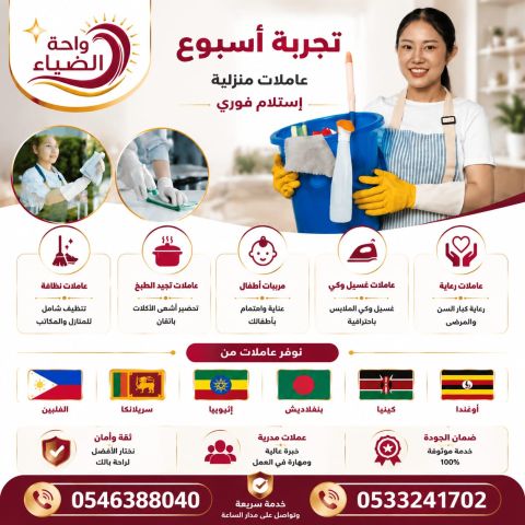 يوجد عاملات من كل الجنسيات للتنازل 