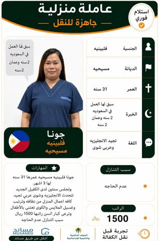 عاملات ممتازة مدربات علي اعلي مستوي