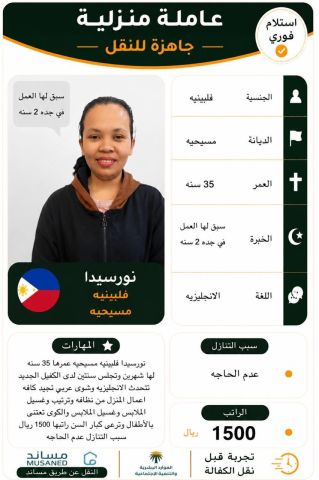 عاملات ممتازة مدربات علي اعلي مستوي 5