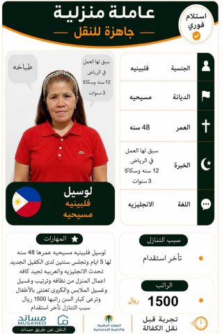 عاملات ممتازة مدربات علي اعلي مستوي 6