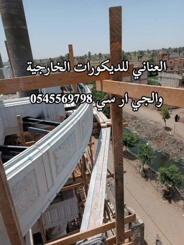 جى ار سي جده 0599632568 3