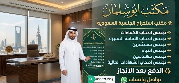 إصدار تصاريح زواج للسعوديين من أجنبية تعقيب وخدمات
