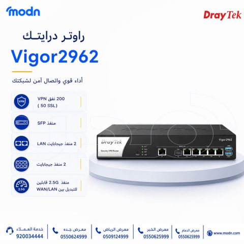 راوتر درايتك Vigor2962   ???? أداء احترافي… أمان عالي… ومرونة متقدم