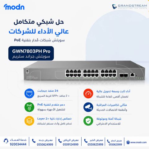 سويتش جراند ستريم GWN7803PH Pro