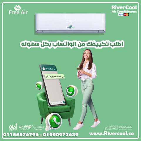 عيوب تكييف Free Air 1.5 حصان مميزات وعيوب تكييف Free Air سعر تكيي
