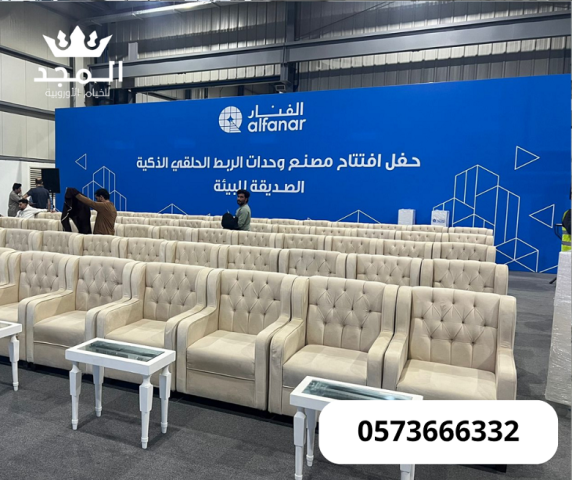 استئجار طاولة طعام,تاجير لوازم الفعاليات, تاجير خيمه,خيام اوروبىة 3